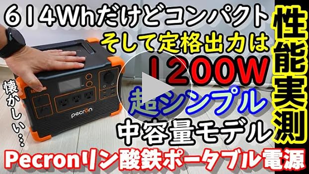 Amazon.co.jp: PECRON Portable Power Supply, E600LFP, Iron